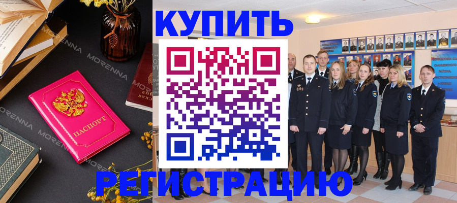 прописка гарантия в Челябинске