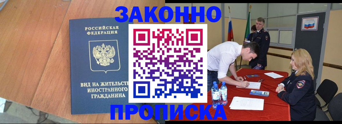 временная регистрация госуслуги в Челябинске