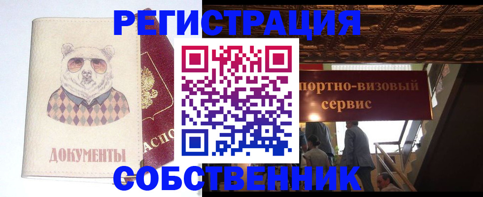 временная регистрация госуслуги в Челябинске