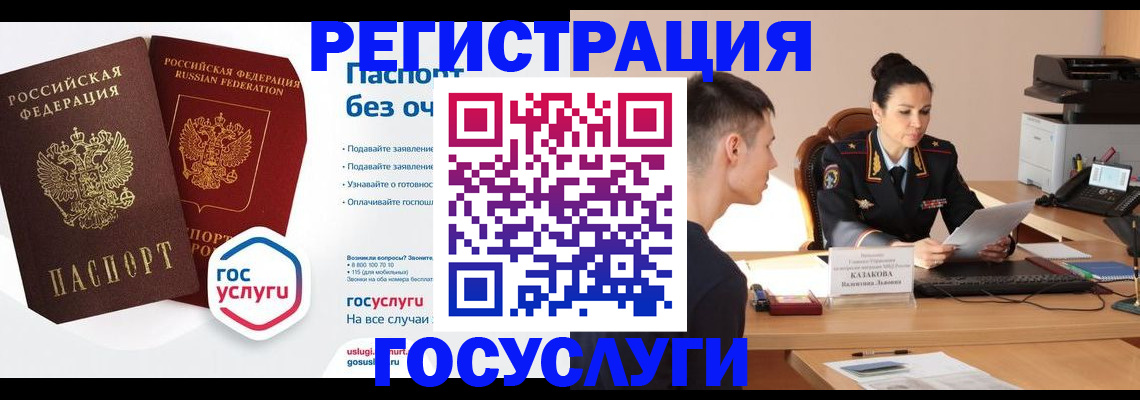 временная регистрация в Челябинске
